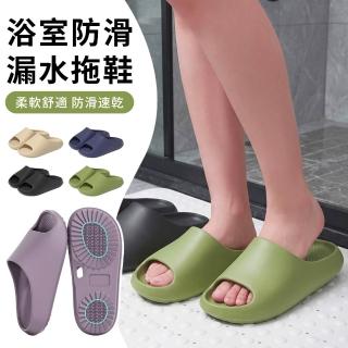 【YUNMI】EVA速乾排水拖鞋 厚底減震室內拖鞋 靜音拖鞋 防臭拖鞋 防水拖鞋 浴室拖鞋 防滑拖鞋 男女拖鞋