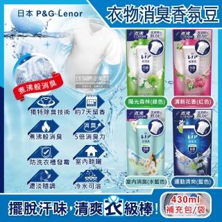 日本P&G Lenor-煮沸般超消臭汗味衣物除臭芳香顆粒香香豆補充包430ml/袋(除晦穢氣/開運/福氣/2年效