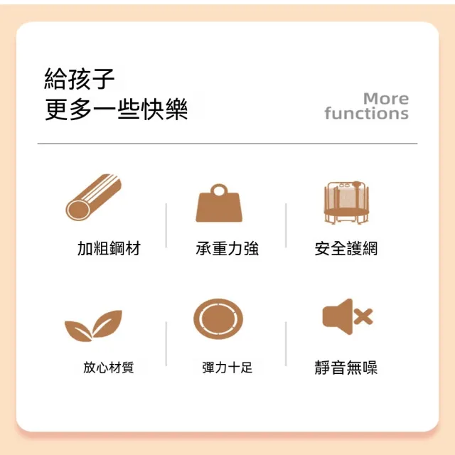 家用彈跳床 室內健身跳跳床 家庭式護網彈簧床 小孩休閒運動 安全防護 居家訓練器材