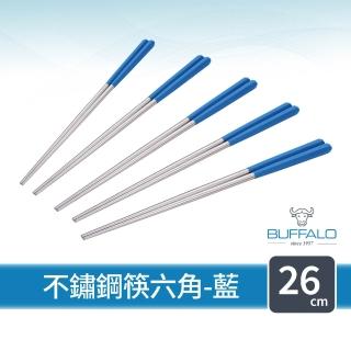 【Buffalo 牛頭牌】加長版不鏽鋼複合筷六角26cm5雙 (紅/灰/藍/304不銹鋼筷/環保筷/食品級公筷/料理筷/筷子)
