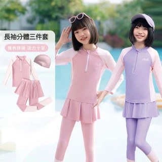【TONYU 童嶼】女童三件式防曬泳裝  泳衣3件套 完水溫泉兒童泳裝套裝 防曬泳衣附泳帽