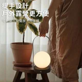 露營風充電式手提圓燈－夜幕霧黑(露營燈 氣氛燈 桌燈）