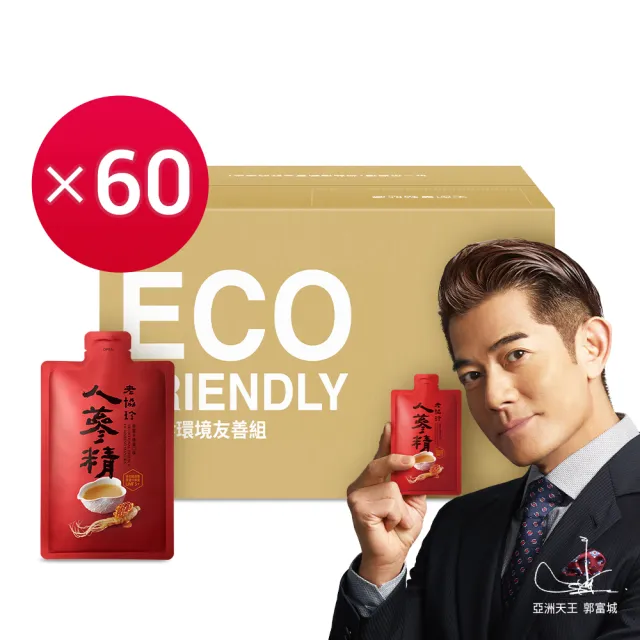 【老協珍】買30送30 人蔘精隨身袋 共60入 原味/麥蘆卡蜂蜜/無糖(65ml/入 郭富城代言 養氣人蔘 送禮)