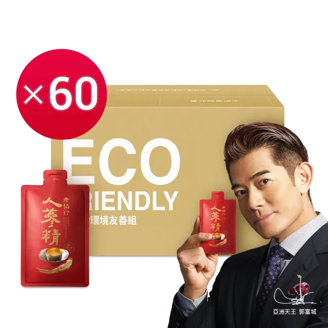 【老協珍】人蔘精隨身袋 60入 原味/麥蘆卡蜂蜜/無糖(65ml/入 郭富城代言 養氣人蔘 送禮)
