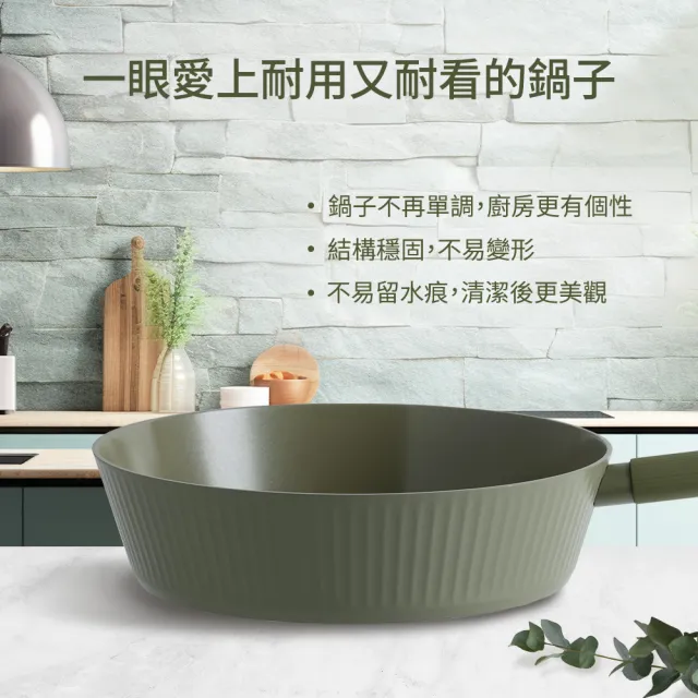 【mo select】享廚陶瓷不沾鍋雙鍋三件組-28cm深煎鍋/深炒鍋+鍋蓋(平底鍋/炒鍋/煎炒鍋/非鐵氟龍不沾塗層)