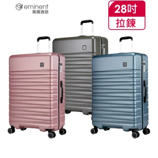 【eminent 萬國通路】官方旗艦館-28吋 飛機輪時尚PC拉鍊行李箱 KJ42(多色任選)