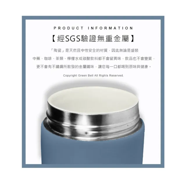 【GREEN BELL 綠貝】316不鏽鋼輕瓷保溫杯550ml(陶瓷內膽 好洗不留異味 輕巧 保溫 保冷 保冰 SGS)