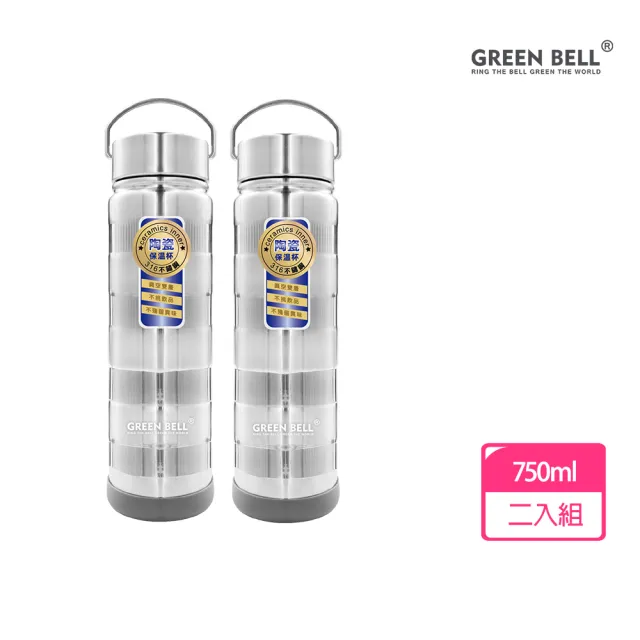 【GREEN BELL 綠貝】316不鏽鋼手提陶瓷保溫杯750ml2入組(陶瓷內膽 易潔層 保溫瓶 保冷 保冰 SGS)