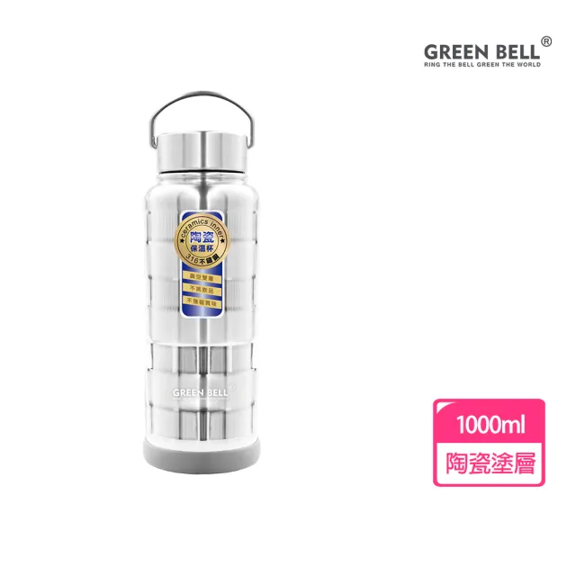【GREEN BELL 綠貝】316不鏽鋼手提陶瓷保溫杯1000ml(陶瓷內膽 易潔層 大容量 保溫瓶 保冷 保冰 SGS)