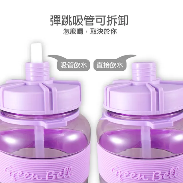 【GREEN BELL 綠貝】糖果色彈跳吸管水壺-附背帶1000ml4色組(大容量 運動 寬口 耐熱 露營 健身 止滑 SGS)