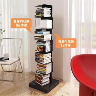 立式書架 書櫃 8層書架 免安裝 落地書架 置物架 北歐網紅書架