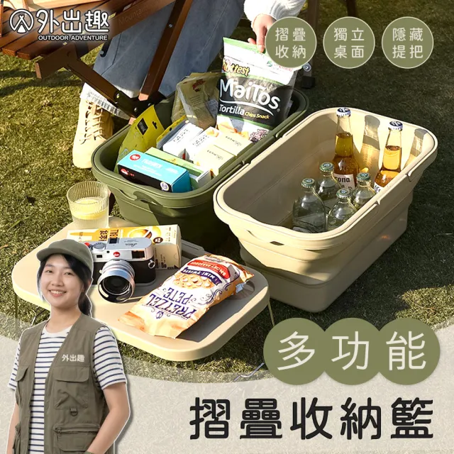 【外出趣】軍工風 多功能摺疊收納桶(野餐籃 露營收納桶 水桶 托盤 手提箱 戶外收納箱)
