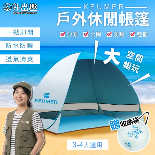 速開帳篷
