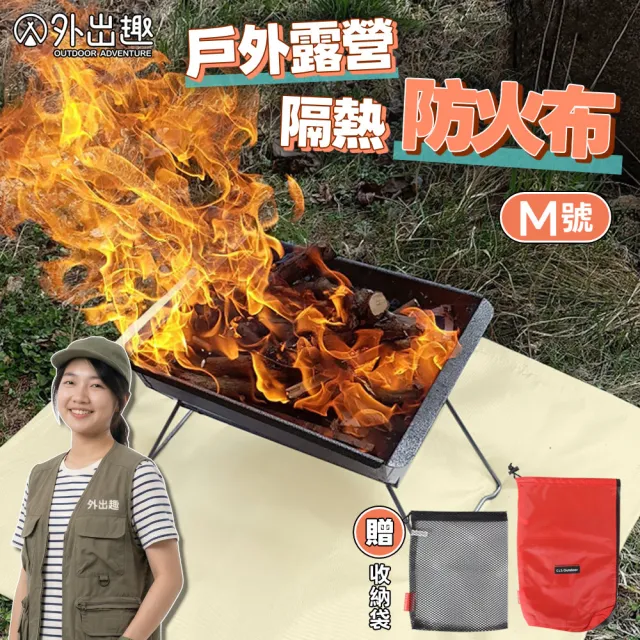 【外出趣】CLS露營烤肉專用防火布-M-60*80cm(玻璃纖維布 防火墊 隔熱墊 隔熱布 野營防火布)