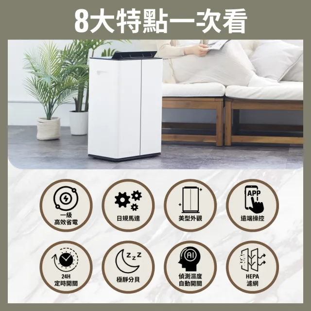 【Stadler Form】買一送一 12L 清淨除濕機 清淨機 APP 除濕機 Lukas (乾衣/退稅/除濕新一級/清淨二級)