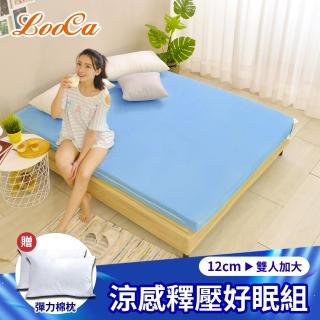 【LooCa】涼感釋壓12cm記憶床墊-加大6尺(贈枕*2★限量出清)