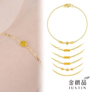 【金緻品】黃金手鍊 微小美學 0.41錢 多選 鑽砂球 亮球 小金球 簡約素鍊 時尚 經典不敗 純金手鍊