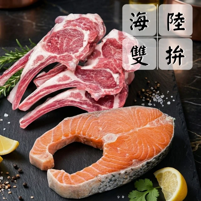 羊小排