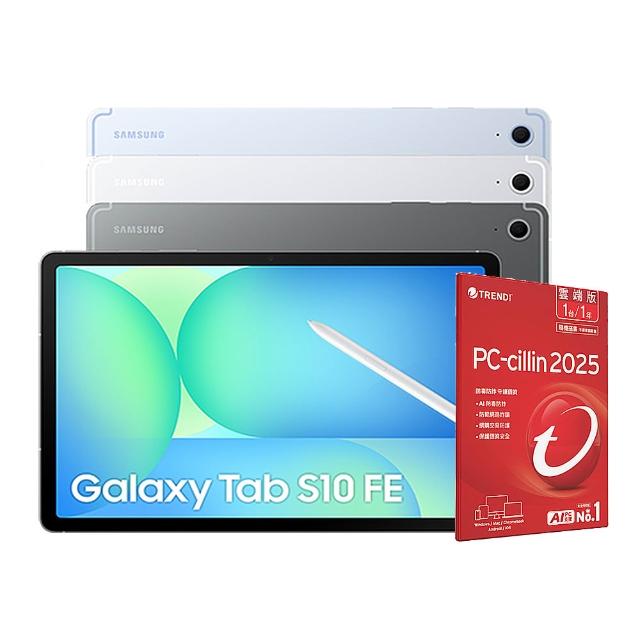 送防毒軟體★【Samsung 三星】Galaxy Tab S10FE 10.9吋 12G/256G X520 WiFi 平板電腦