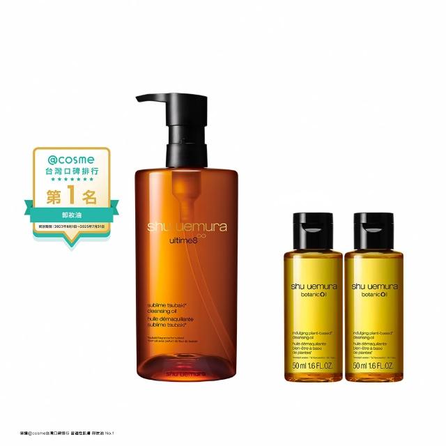 【Shu uemura 植村秀】官方直營 山茶花精萃奢養潔顏油450ml(Shu uemura)