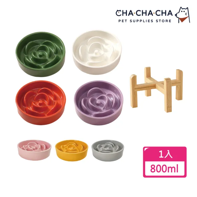 【chachacha】花瓣慢食碗 800ml(寵物碗/飼料碗)