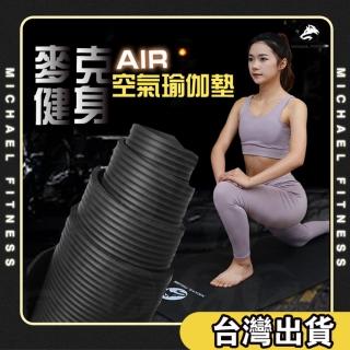 【麥克健身】加厚10mm NBR空氣瑜珈墊 健身墊 瑜珈墊 防滑墊 隔音減震地墊(贈背帶+透氣網袋)