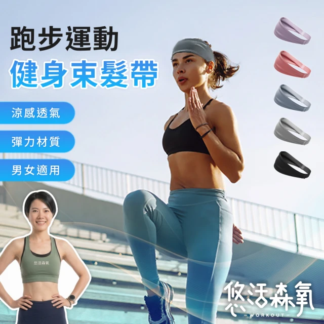 運動涼感巾