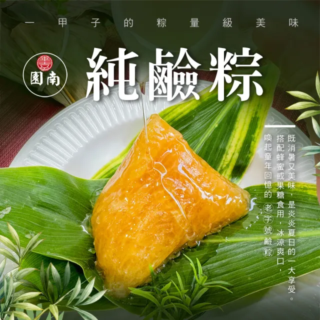 【2026】鹼粽推薦｜10款高評價人氣品牌排行榜 | BALIMAN情報局