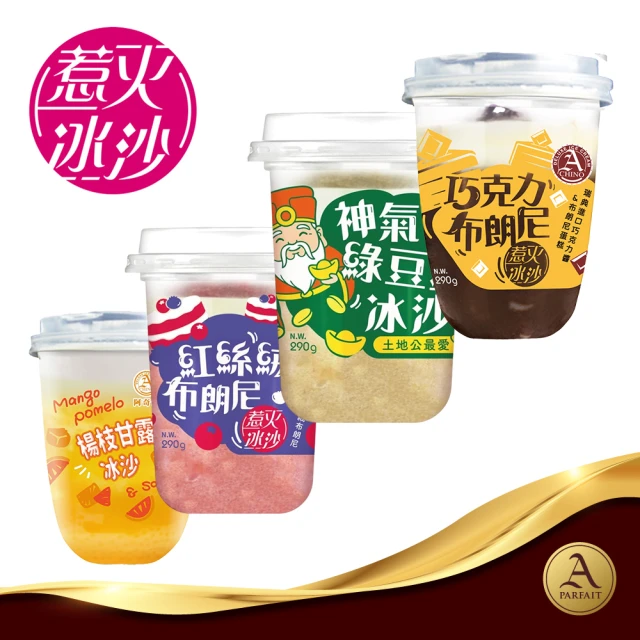 冰棒