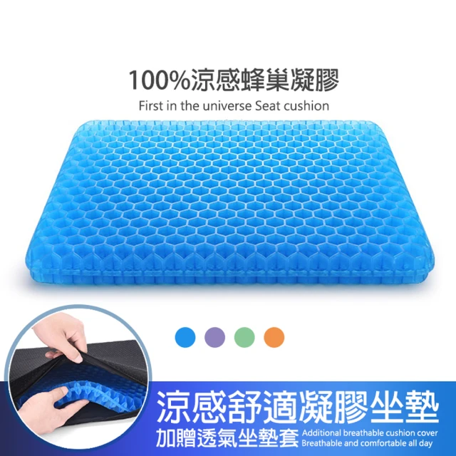 透氣涼墊