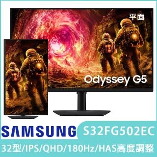 【Samsung 三星】S32FG502EC 32型 Odyssey G5 IPS 2K平面電競顯示器