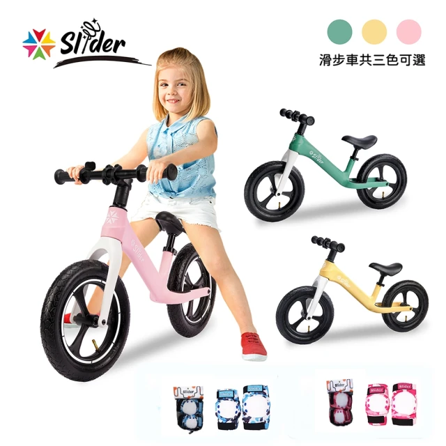 slider滑步車