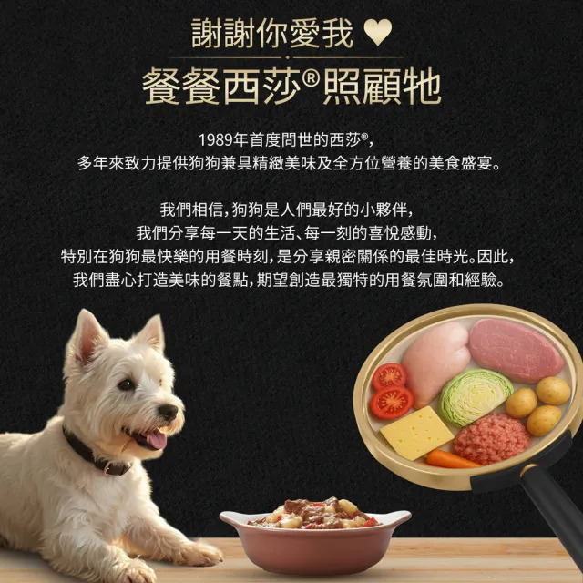 【Cesar 西莎】經典風味餐盒 100g*24入(狗罐/犬餐盒/熟齡犬/全齡適用)