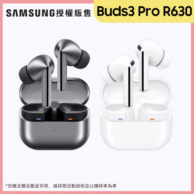 【Samsung 三星】Galaxy Buds3 Pro 真無線藍牙耳機(R630)