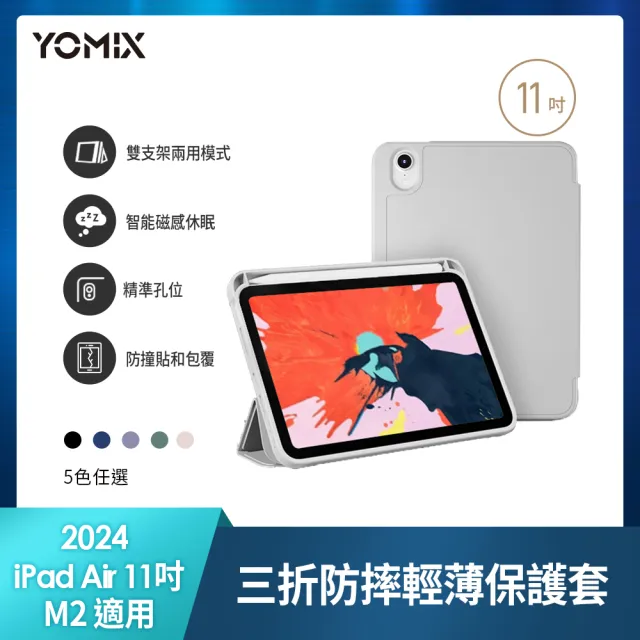 【Apple】2026 iPad Air M4晶片/11吋/WiFi/128G 平板電腦(三折筆槽殼+鋼化保貼組)