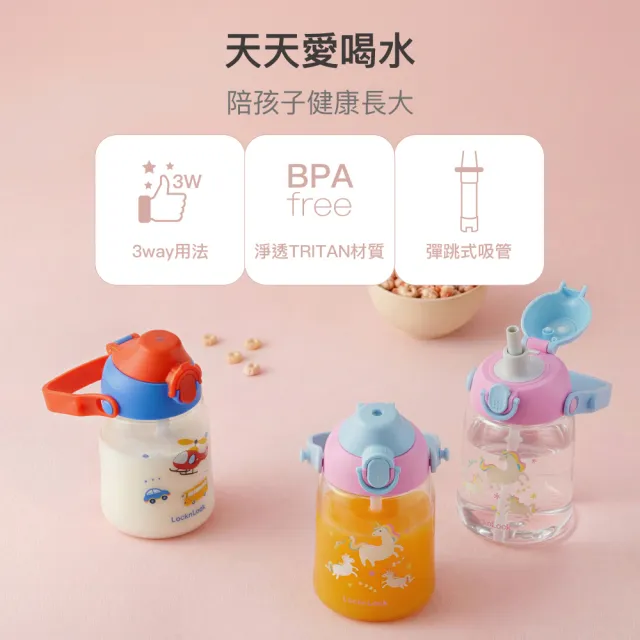 【LocknLock 樂扣樂扣】官方直營 兒童背帶水壺 450ml(Tritan材質/吸管水壺/附背帶)