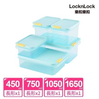 【LocknLock 樂扣樂扣】官方直營 冰封極鮮保鮮盒必備5件組(冰箱收納/保鮮盒/收納/儲藏)