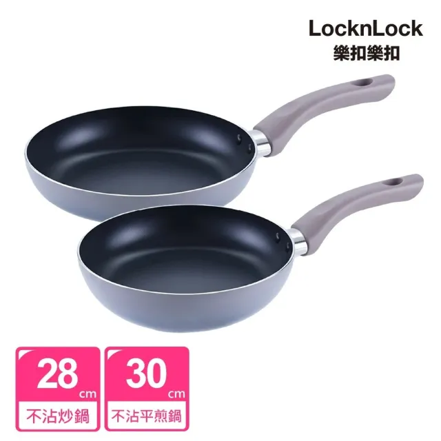 【LocknLock 樂扣樂扣】官方直營 輕曜漸層不沾IH雙鍋組 28cm炒鍋+30cm平煎(超輕量設計/全爐具適用)