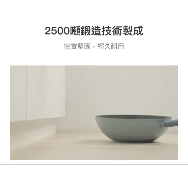 【LocknLock 樂扣樂扣】官方直營 ECO BLUE鍛造陶瓷不沾IH雙鍋組 28cm(平煎鍋+炒鍋/IH可用鍋)