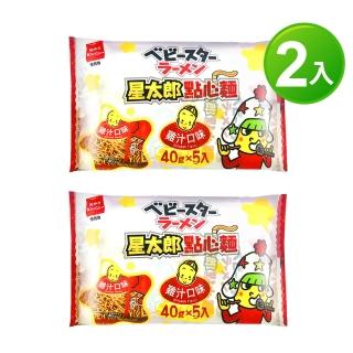 【OYATSU 優雅食】星太郎點心麵-中雞汁分享包(40gX5入)X2入