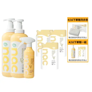 【nac nac】酵素奶瓶蔬果洗潔慕斯多入組(奶瓶玩具清潔/蔬果清潔)