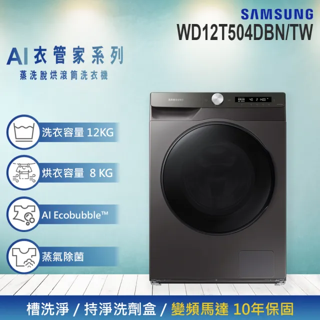 【2026】滾筒洗脫烘推薦ptt》10款高評價人氣品牌排行榜 | 好吃美食的八里人