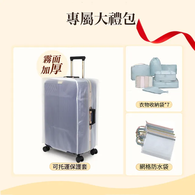 【LureDada 鹿兒搭搭】28吋 鋁框行李箱 德國拜耳純PC 可託運 符合標準158公分(抗菌、耐摔、耐衝擊)
