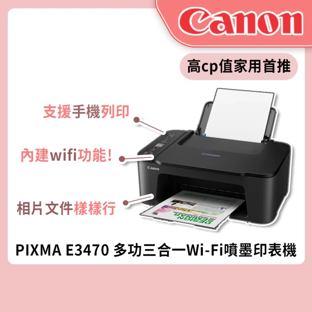 wifi印表機