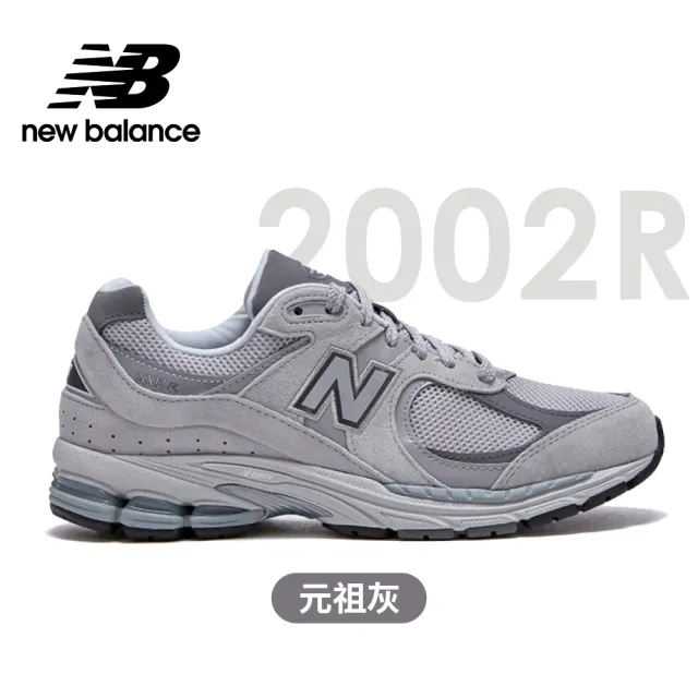 【NEW BALANCE】NB 2002R復古運動鞋_男鞋/女鞋_ML2002R0-D