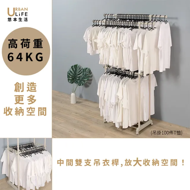 【URBAN LiFE 悠本生活】*中間雙桿*多功能伸縮曬衣架 (台灣製造/收納/升降吊掛衣架/晾衣架/吊衣桿/衣帽架)