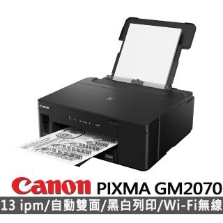 【Canon】官方直營 PIXMA GM2070 黑白高速雙網連續供墨印表機
