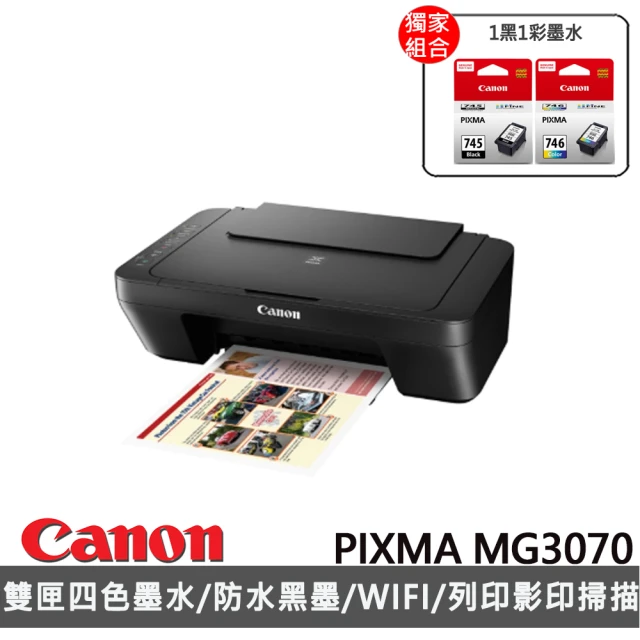 canon印表機墨水