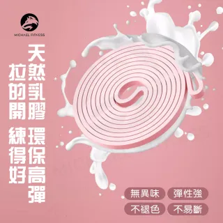 【Michael Fitness 麥克健身】加長加厚乳膠彈力帶 彈力繩 拉力帶 阻力帶 15磅