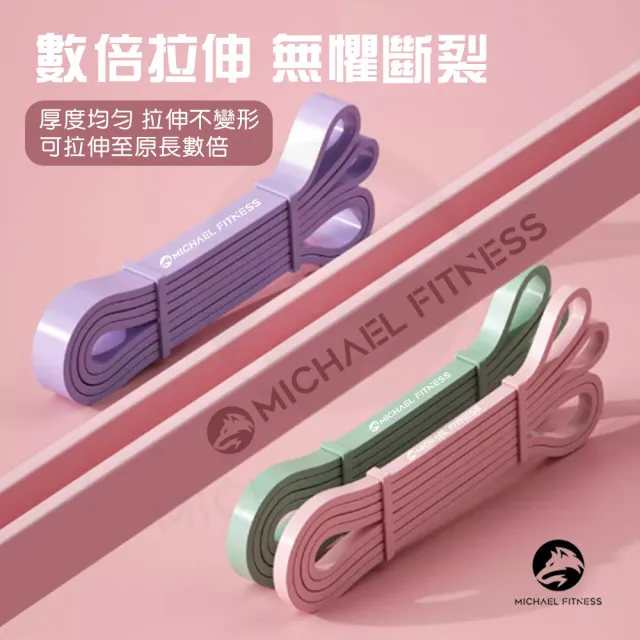 【Michael Fitness 麥克健身】加長加厚乳膠彈力帶 彈力繩 拉力帶 阻力帶 15磅